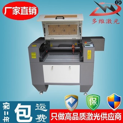 【激光小型切割機 6040激光小型切割機 包運費 上門培訓】價格,廠家,圖片,激光焊機,濟南多維光電設備-